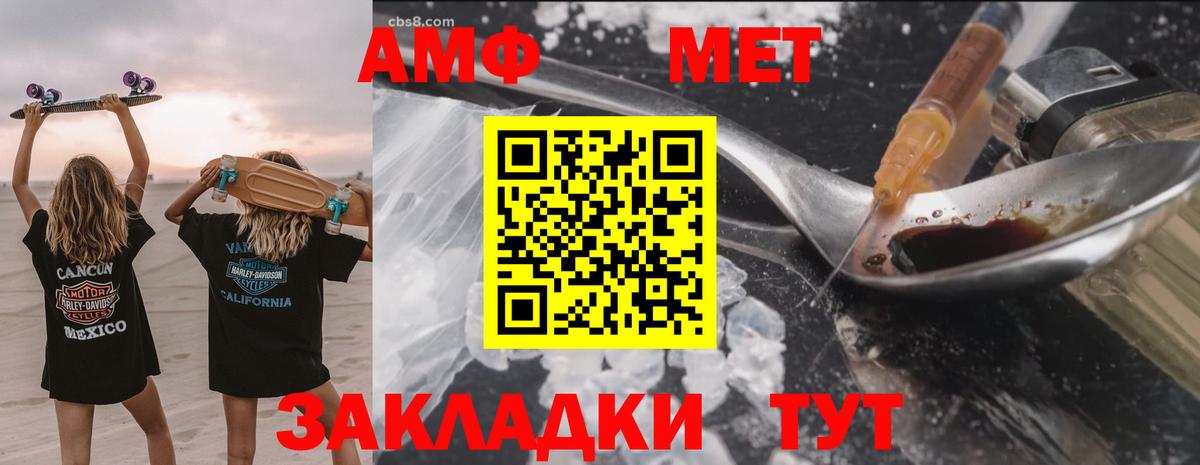 АМФЕТАМИН 97% Коломна
