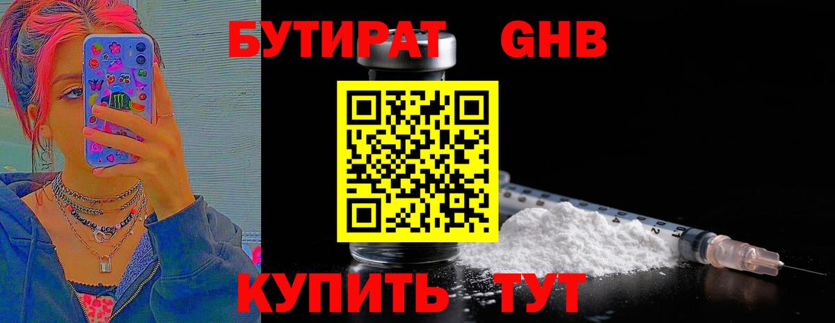 Бутират  Вход с VPN  Коломна  БУТИРАТ BDO 