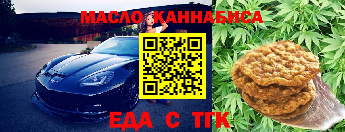 Cannafood марихуана  Вход с VPN  Коломна 