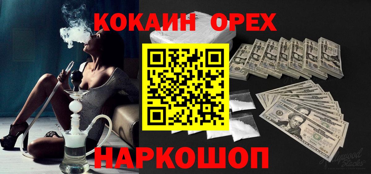 Cocaine 97% Коломна