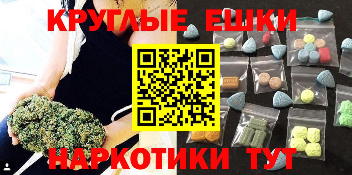 Экстази ешки Коломна