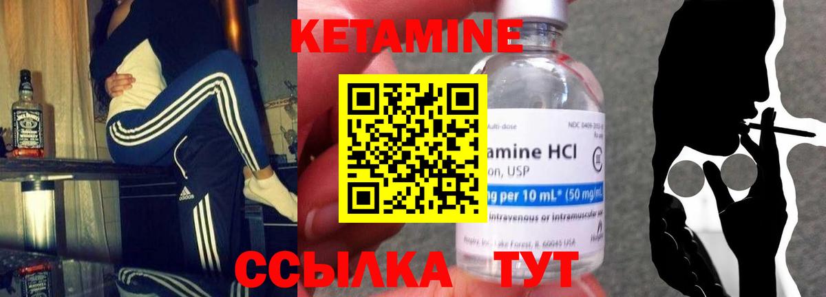 КЕТАМИН ketamine  Вход с VPN  Кетамин VHQ  Коломна 
