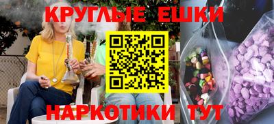 экстази Краснознаменск