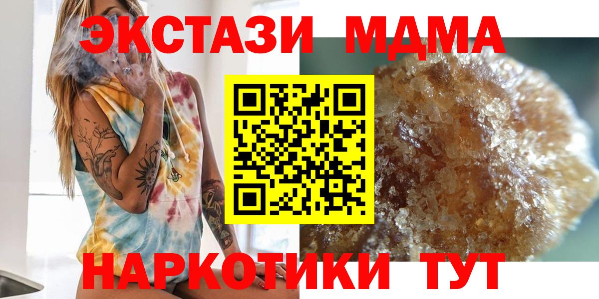 Коломна  MDMA молли  МДМА  МДМА crystal  Вход с VPN 
