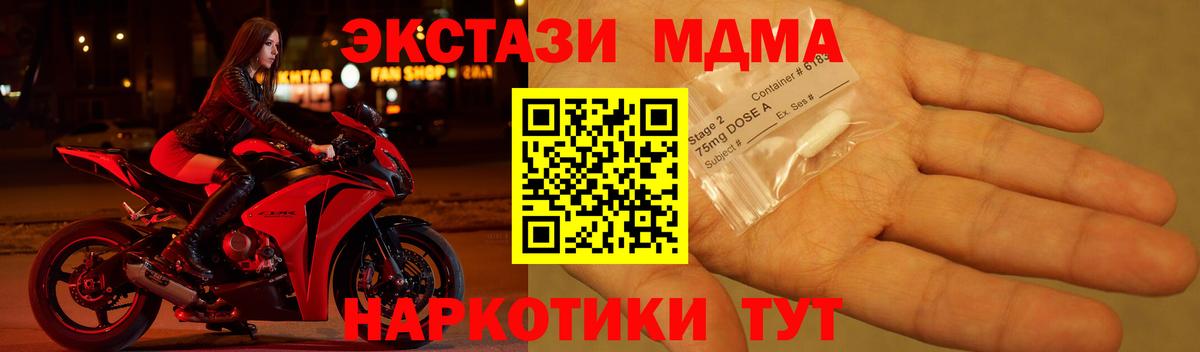 MDMA кристаллы Коломна