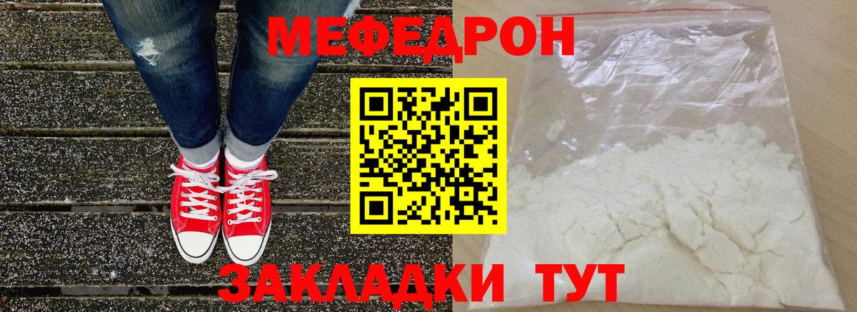 МЯУ-МЯУ  гидра ТОР  Коломна  Меф 4 MMC  Мефедрон  Вход с VPN 