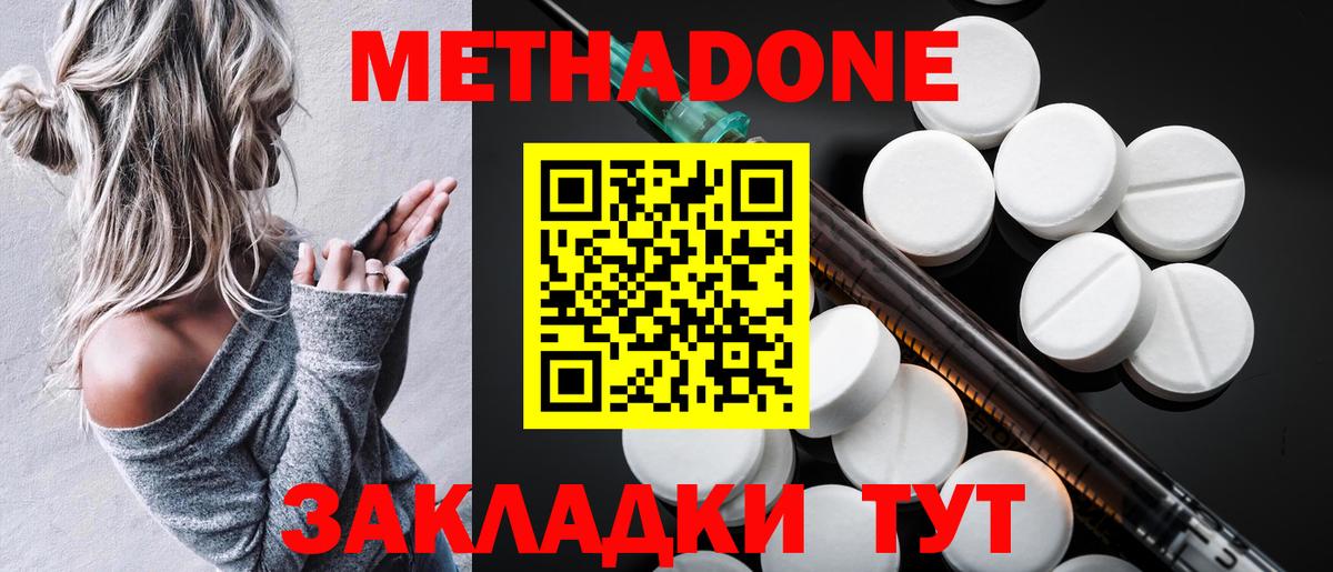 Коломна  Метадон methadone  Вход с VPN  МЕТАДОН мёд 