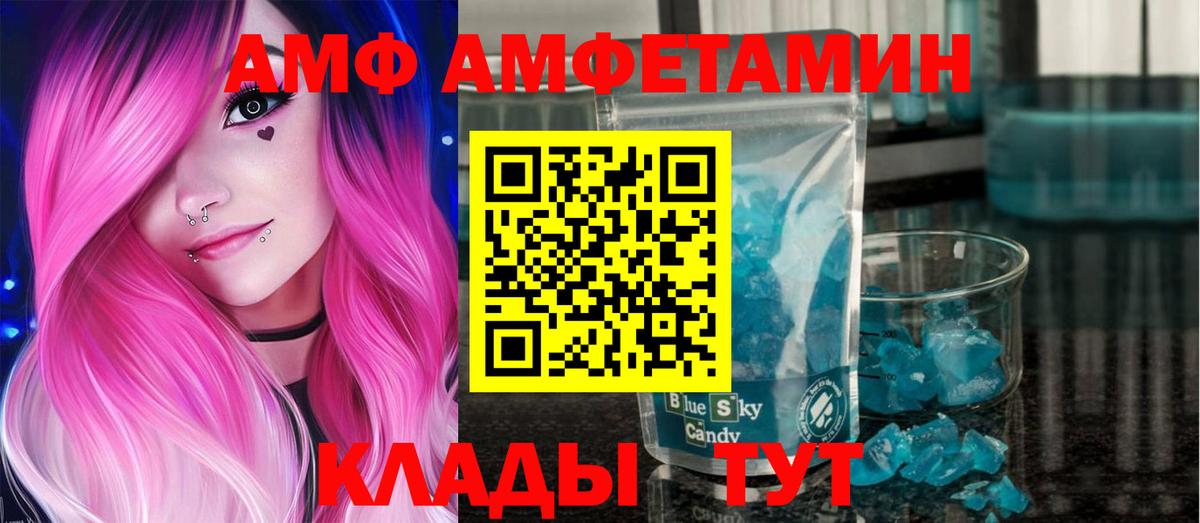 Коломна  Первитин Декстрометамфетамин 99.9%  Вход с VPN 