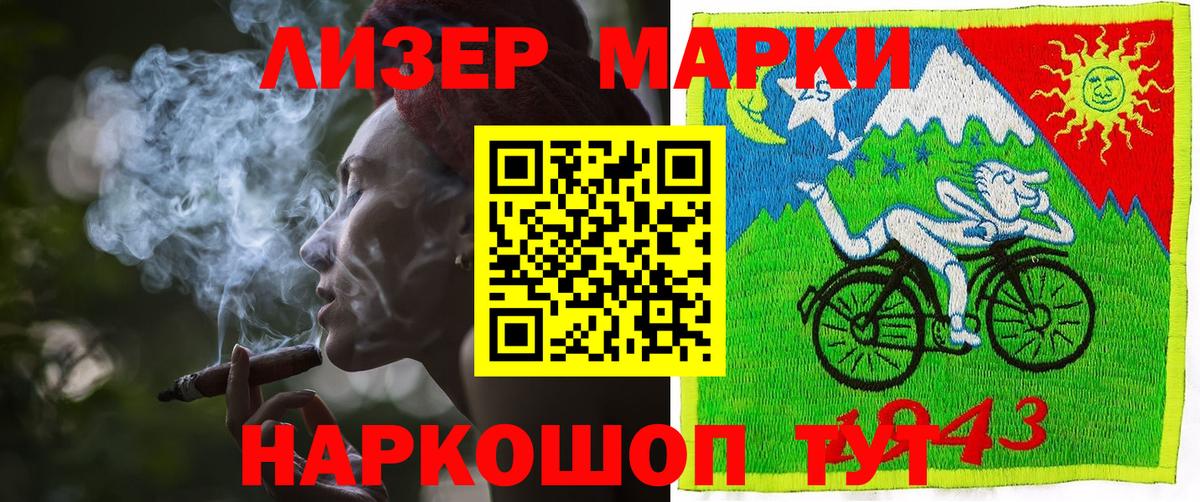 Марки 25I-NBOMe 1500мкг  Марки NBOMe  Вход с VPN  Коломна  Марки 25I-NBOMe 1500мкг 