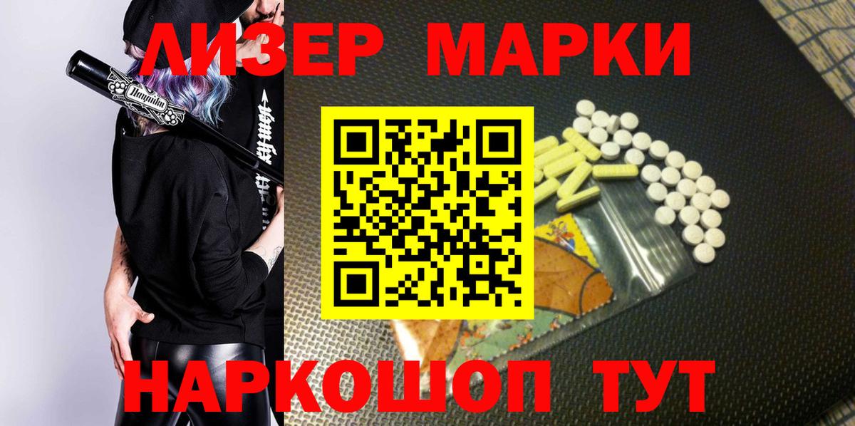 Марки N-bome 1,8мг Коломна