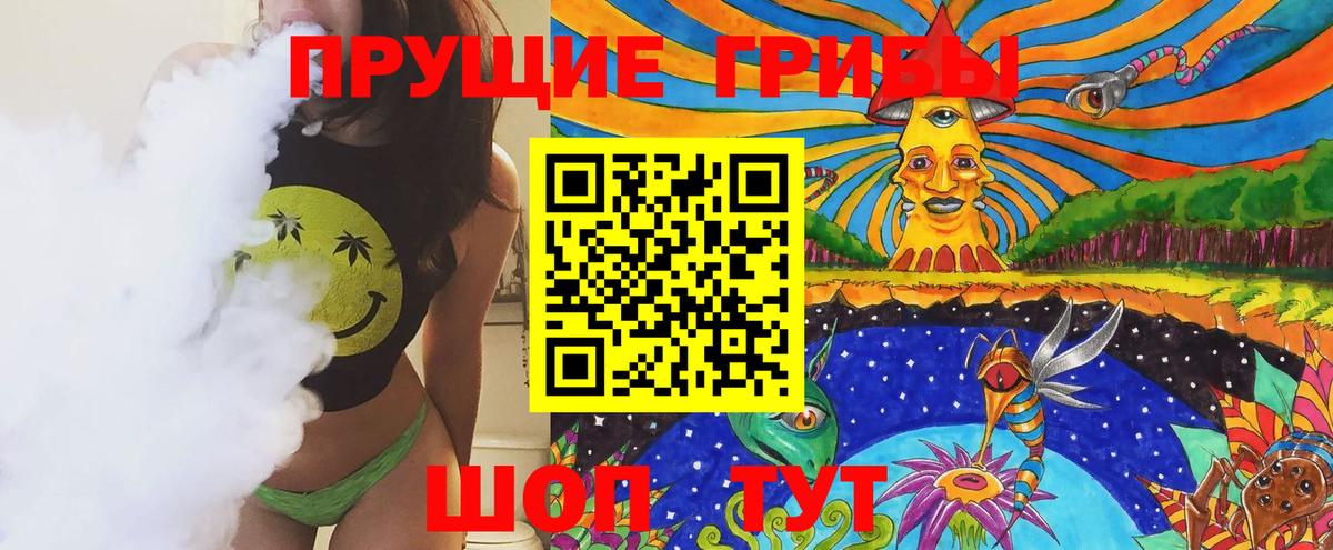 Псилоцибиновые грибы MAGIC MUSHROOMS  Вход с VPN  Коломна 