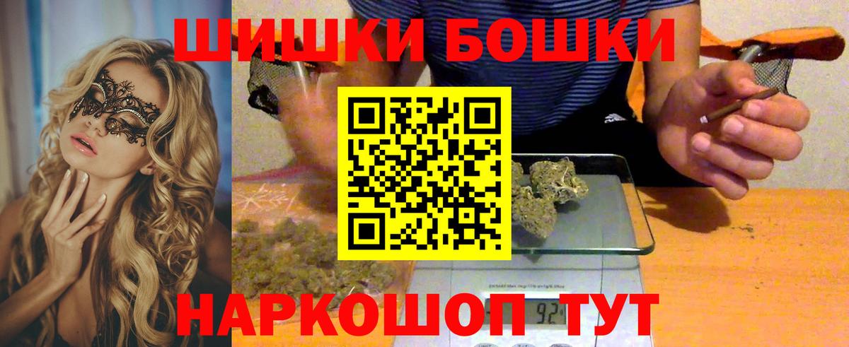 Коломна  Бошки Шишки сатива  Бошки Шишки AK-47  Каннабис AK-47  Вход с VPN 